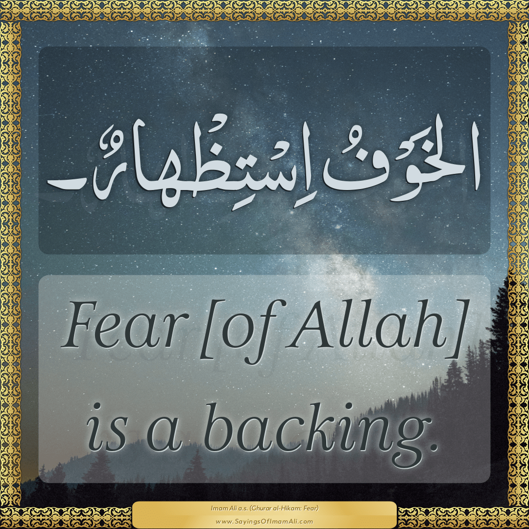 Fear [of Allah] is a backing.